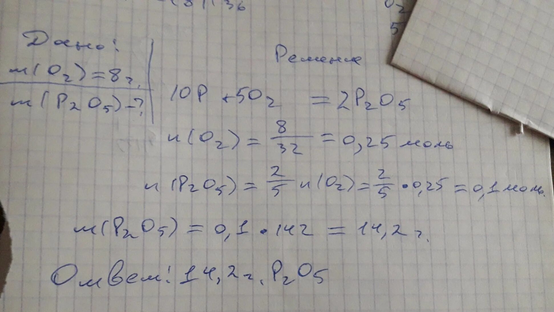 4p 5o2 2p2o5