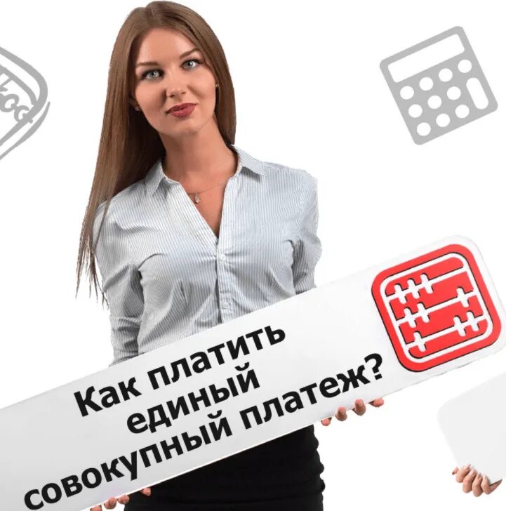 Еспу работа. Еспу работа
