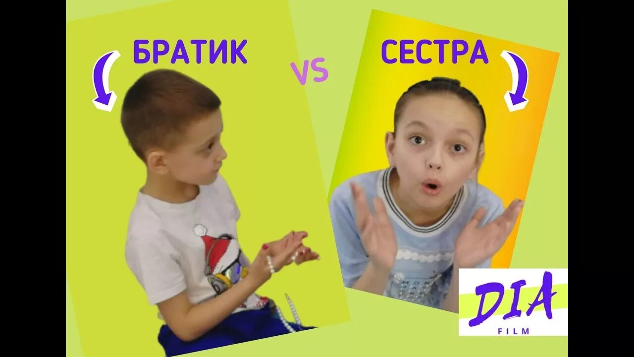 Луномосик младшая сестра против старших братьев. Брат vs сестра луномосик. короче говоря младший брат. сестрички и братик тик ток. братик больше не братик.