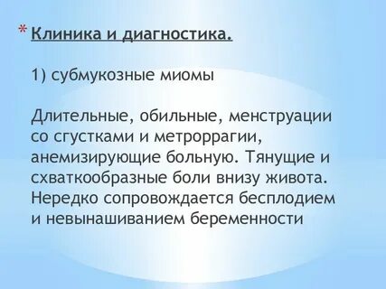 Центр миом