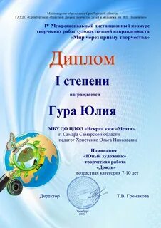 Творческие конкурсы заочно