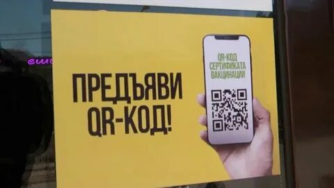 Оплата по куар коду в транспорте екатеринбург