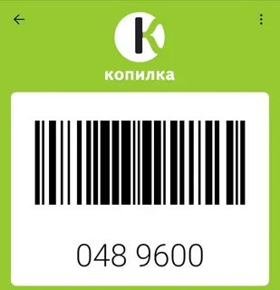 Проверить карту копилка