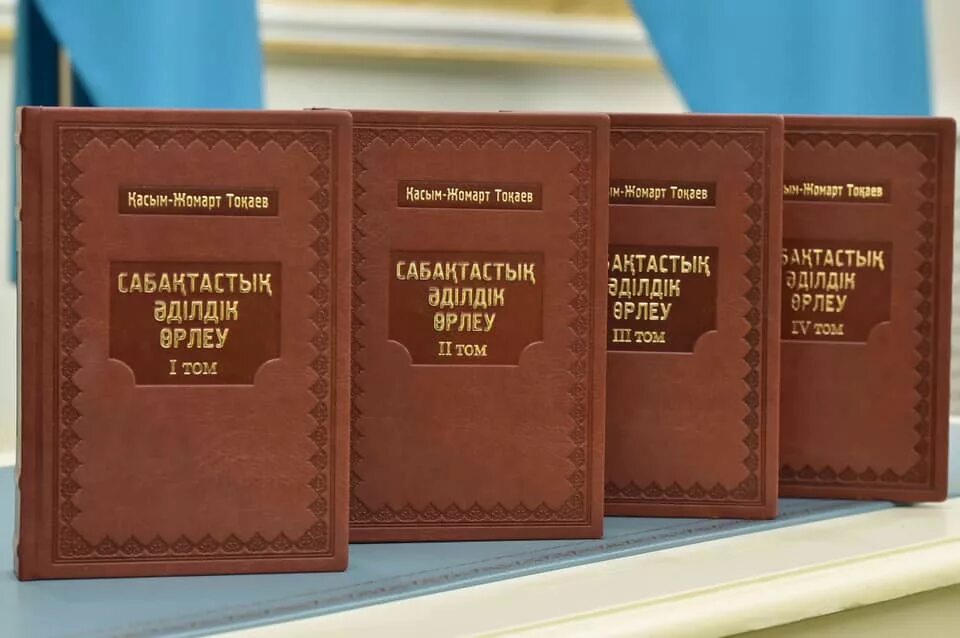 Кемель токаев писатель. Жомарт кемелевич токаев. Токаев книги. Токаев книги. Книга токаева слово об отце.