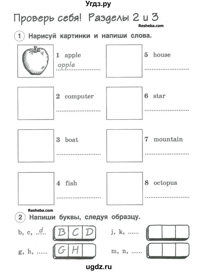 Проверочные работы по английскому языку 2 класс Комарова. Тесты по английскому 2 класс Комарова. Рабочая тетрадь по английскому 2 класс тест. Контрольные работы по английскому языку 2 класс Комарова.