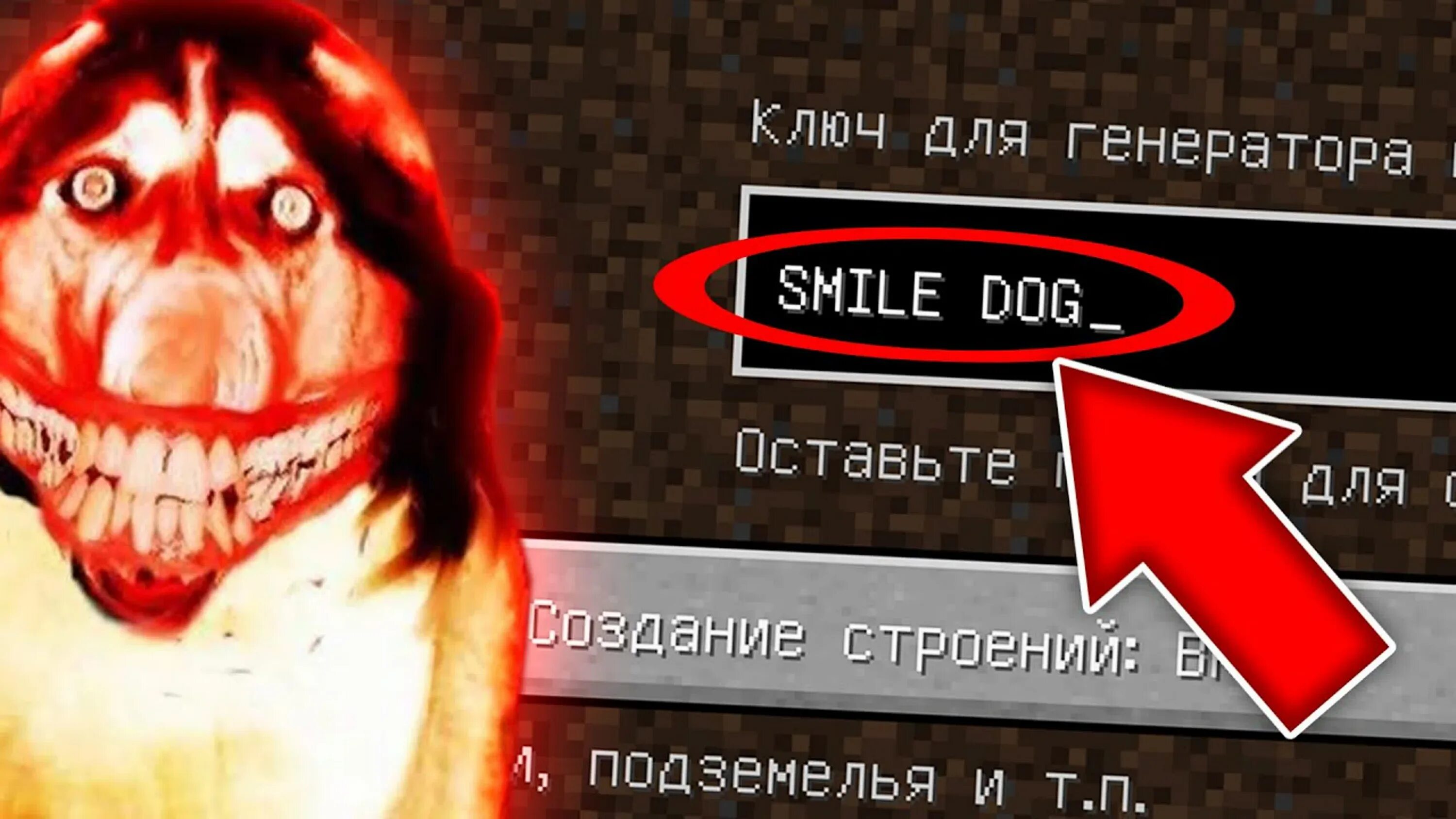 Крипипаста smile Dog оригинал. Смайл дог оригинал хаски. Джефф убийца и собака Смайл дог. Смайл дог красная собака.