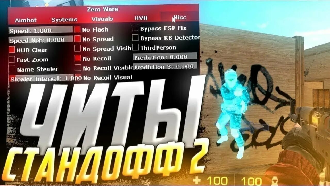 Чит на стенд райс 0.15 0. Читы на стандофф 2. читы на standoff 2. читы на стандофф 2 0.18.0. чит коды на стандофф.