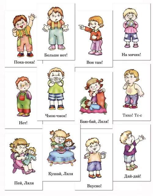 язык жестов для малышей. мимика и жесты презентация для детей. жесты картинки для детей. жесты и мимика для дошкольников. язык жестов для дошкольников.