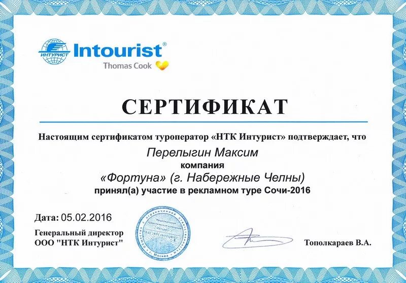 Сертификат financial risk manager (frm). Frm сертификат. Сертификат financial risk manager. Сертификат mba. Фрм сертификат.