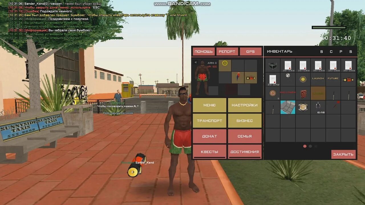 Вайс сити аризона. Модом аризоны. Модом аризоны. Магический шар самп аризона. Модом аризоны.