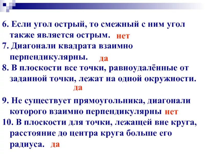 Если угол острый то смежный с ним также является острым. Если угол острый то смежный. Если угол острый то смежный с ним угол. Если угол острый то смежный с ним угол также является. Которых также представлены основные результаты