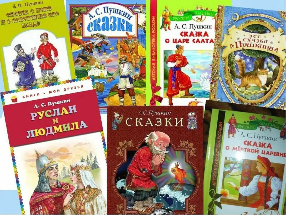 5 любых произведения. Книги Пушкина. Пушкин сказки. Книги Пушкина для детей. Книги Кушкина для детей.