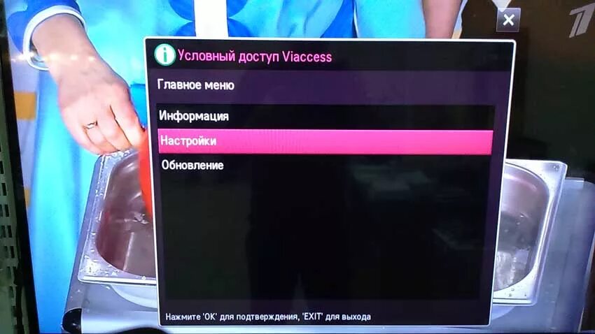 После перезагрузки телевизора. Сброс настроек телевизора LG. Сброс до заводских настроек телевизор LG. Телевизор самсунг сброс до заводских. Как сбросить телевизор LG до заводских настроек.