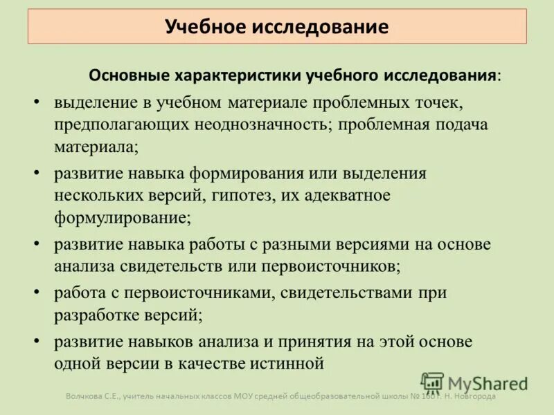 характеристика учебных навыков