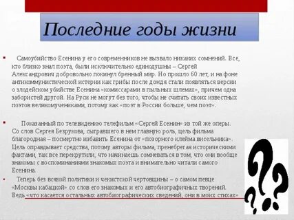 5 фактов о есенине 5 класс