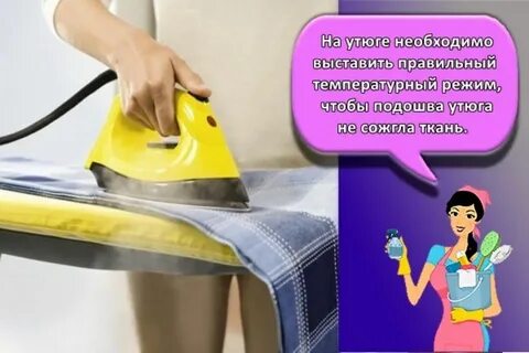 Пятно от утюга на синтетике