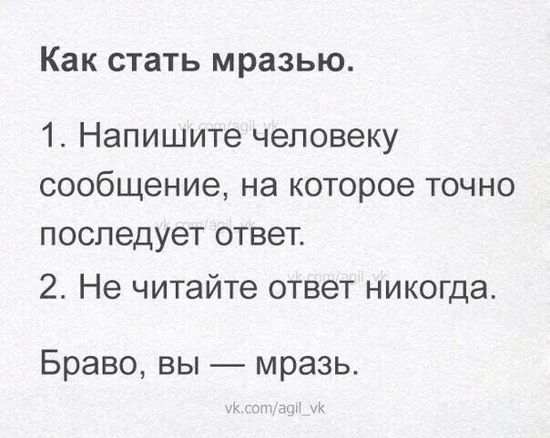 Как стать мразью. Высказывания про конченых людей. Как стать мразью. Люди твари. Про людей подонков цитаты.