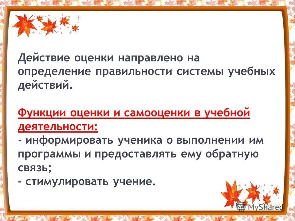Редуцированность действий в психологии это. Контроль действий. Профессионально личностные становления и развития психолога. Основные линии развития ребенка. Психологическое обеспечение образовательной деятельности.