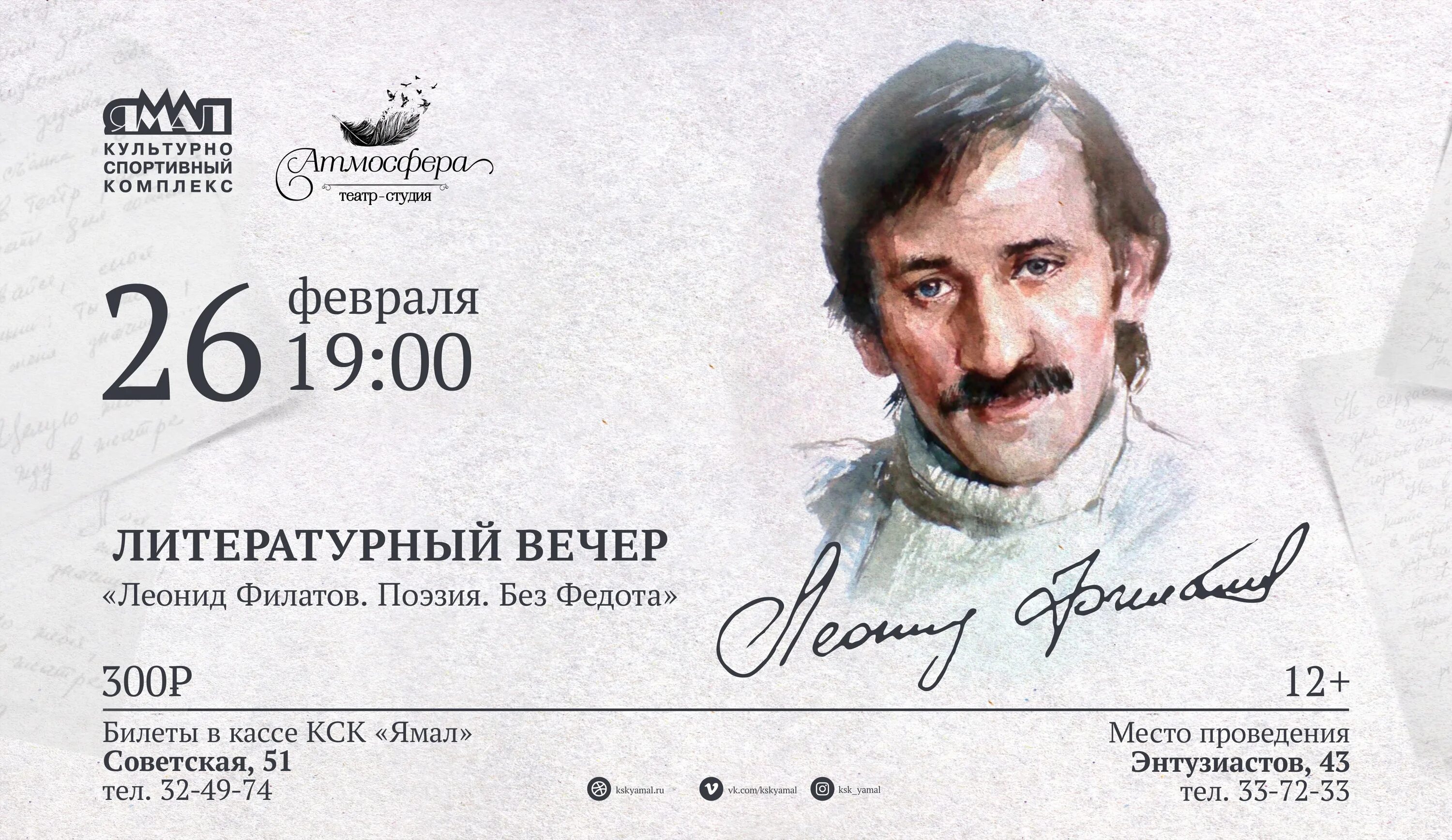 Это все не помню я текст filatov. Это все не помню я текст filatov