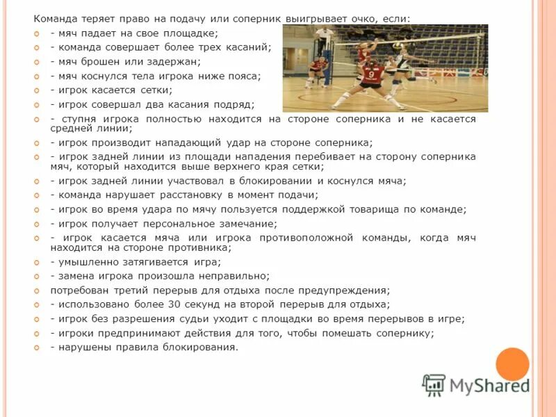 Блокирующий удар в волейболе. Нижняя передача мяча в волейболе. Технические приёмы в волейболе блокирование мяча. Разрешено ли блокировать подачу в волейболе. Можно блокировать подачу соперника.