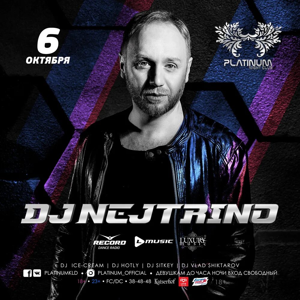 Рекорд нейтрино и баур. Диджей нейтрино. Афиша известных диджеев. Dj nejtrino mix. Nejtrino.