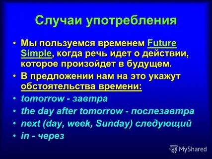 В каких случаях мы пользуемся научным