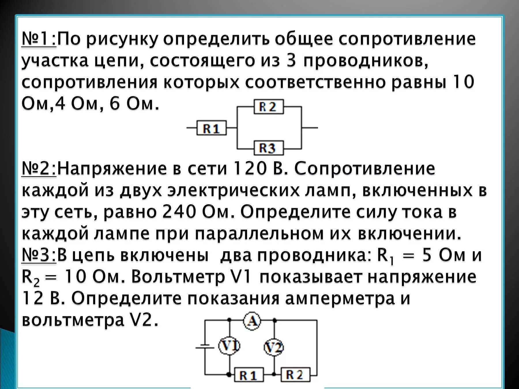 Четыре одинаковых проводника