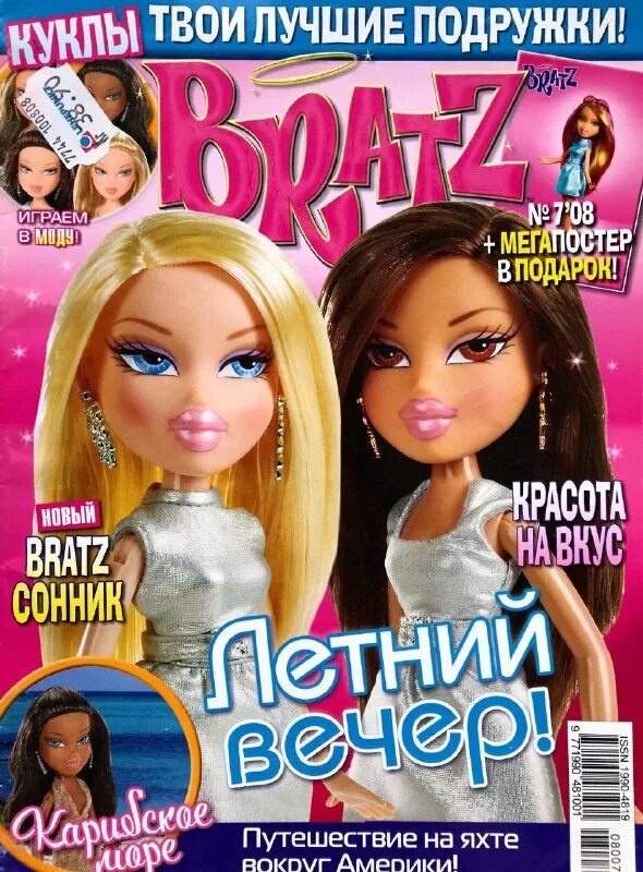 Не твоя кукла фото картинка. Можешь быть самой мерзкой дрянью и подлецом или. У одних кукла вуду с твоим лицом у других. Кукла твой бывший. Куколка не твоя.