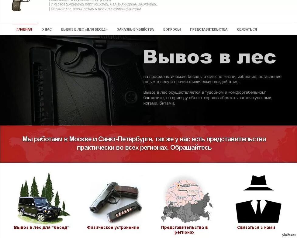 Реклама киллера. Реклама киллера. Киллер объявления. Леон киллер плакат. Killer картинки.