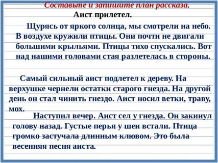 Родному языку составить