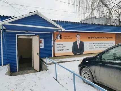 Упак б