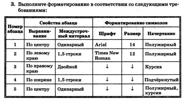 Информатика 7 класс босова 4.14