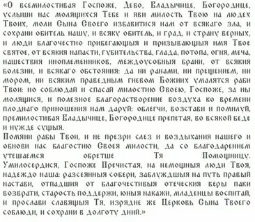 Приметы погоды на успение богородицы 28 августа