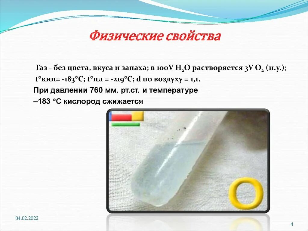 Какие газы пахнут. Газы без цвета и запаха. кислород газ без цвета и запаха. без запаха, без вкуса. без цвета. газы без цвета и запаха химия.