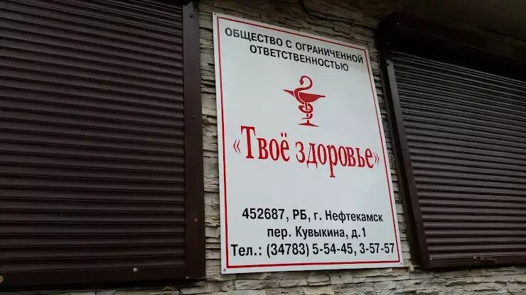 Берхамова узи нальчик. Республика башкортостан, нефтекамск, пер. Медэкс нефтекамск телефон. Медэкс нефтекамск телефон. Медэкс севастополь.