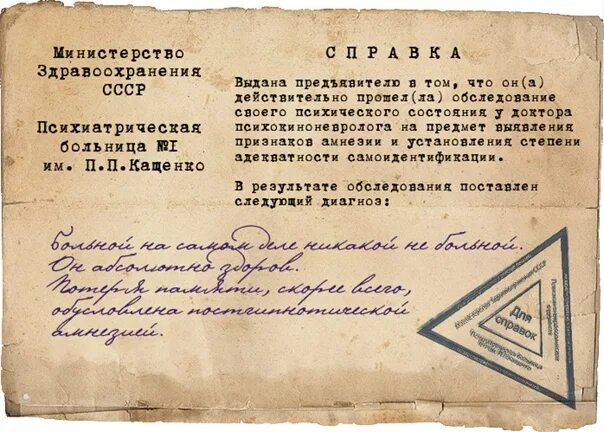 Состоит на учете в психиатрической больнице. Состоит на учете в психиатрической больнице