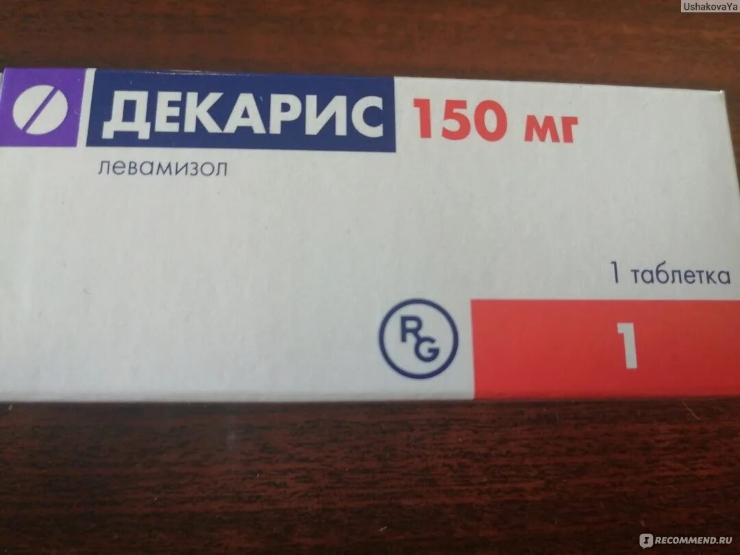 Декарис таблетки 150мг 1шт. Декарис от глистов взрослым отзывы. Декарис таб. Декарис от глистов взрослым отзывы. Декарис 150.