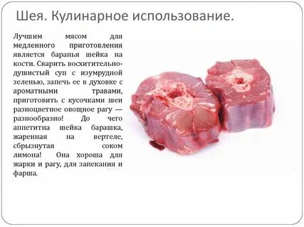 Кулинарное использование мяса