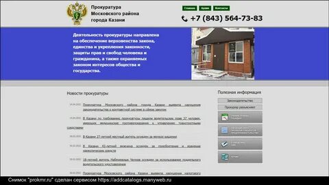 Ук московской обл