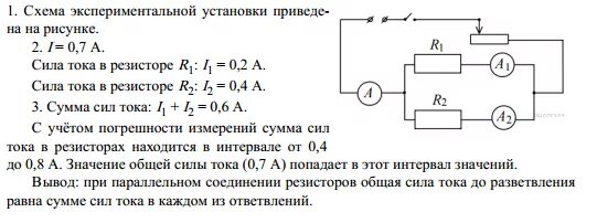 Вольтметр показывает напряжение на резисторе. Вольтметр показывает напряжение на резисторе