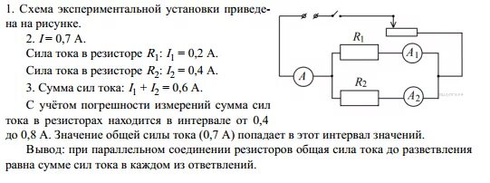 Сопротивление вольтметра 3000 ом найдите силу тока