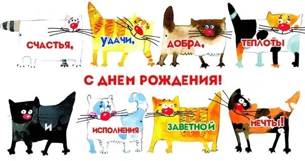 Красивые открытки и прикольные картинки с пожеланиями Happy birthday pictures, B