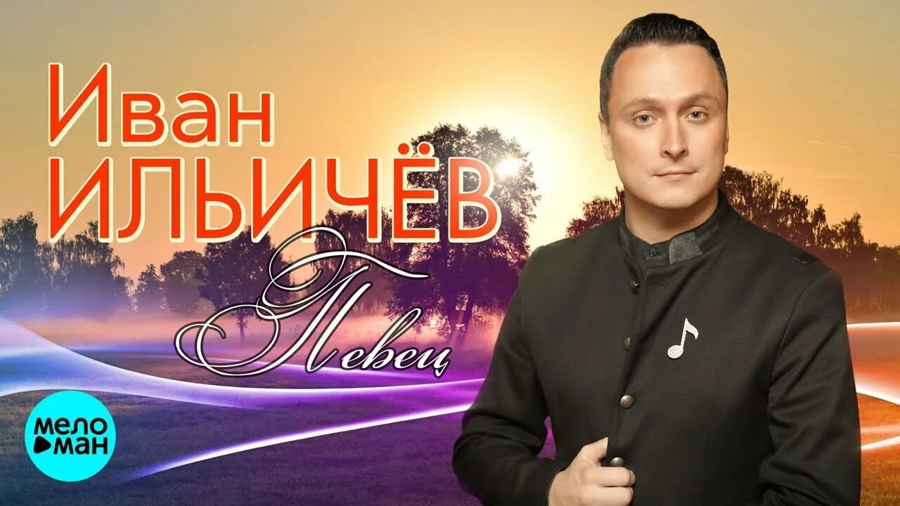 Иван Ильичев - актёр - фотографии - актёры - знаменитости в кино - Кино-Театр.Ру