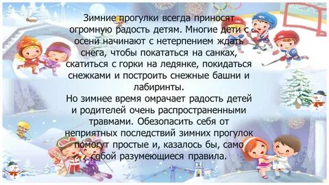 Зимний период какого числа
