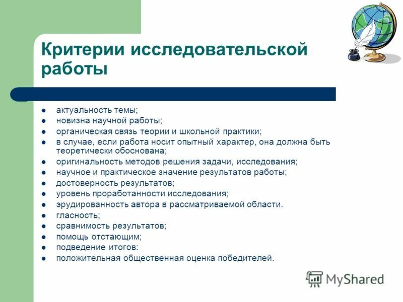 Критерии исследовательской работы. Темы для исследовательских работ. Научно исследовательский проект темы. Темы для исследовательской работы 9 класс.