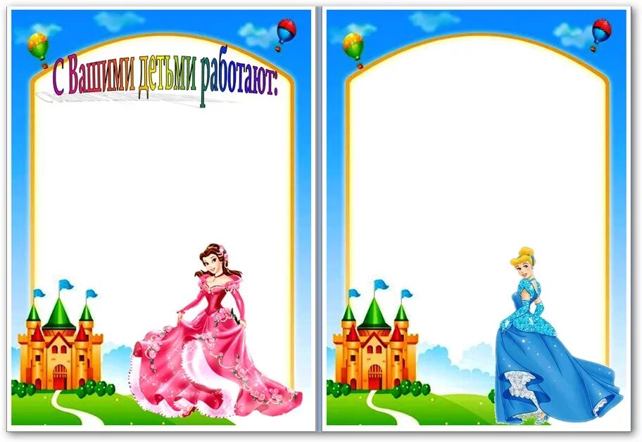 рамки для детского сада на кроватки. рамка для списка на шкафчики в детском саду. фон детский сад. оформление группы капелька. оформление группы шаблоны.