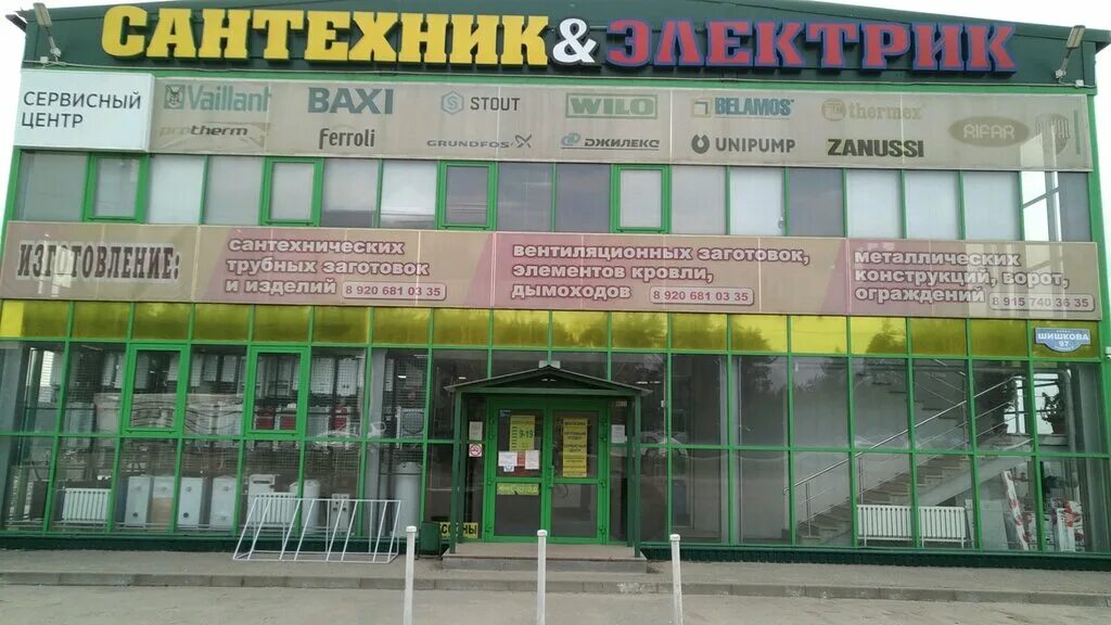 Шишкова 97. Шишкова 97 тверь. тверь улица шишкова 97 стр 1 сантехник&amp;электрик. ул шишкова тверь. сантехник&amp;электрик, тверь, улица шишкова.