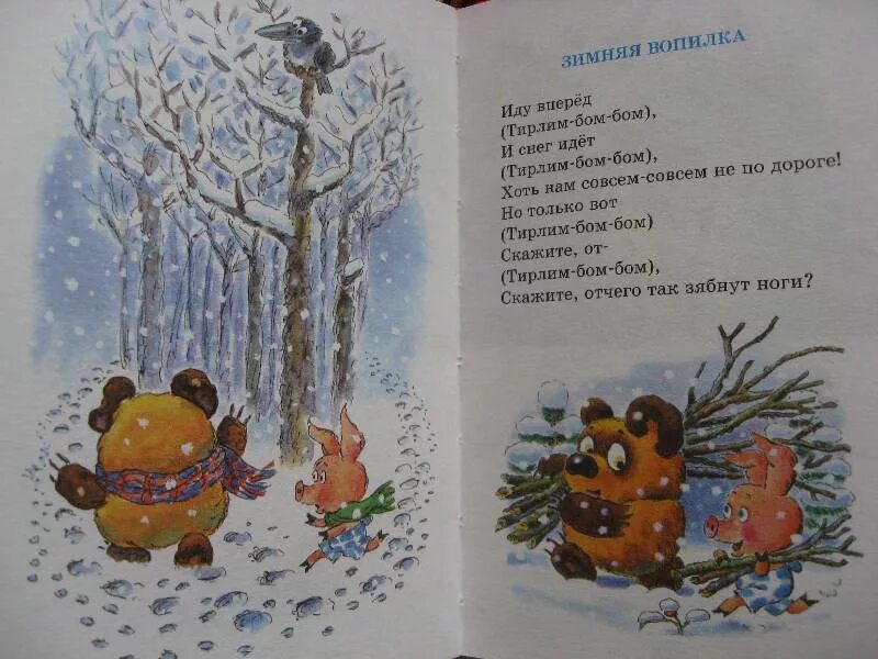 Шумелки пыхтелки кричалки. Дорожная шумелка слушать. Дорожная шумелка винни. Придумай шумелку для 2 класса. Дорожная шумелка слушать.