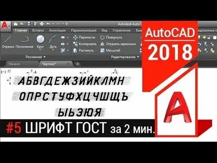Название шрифта автокада