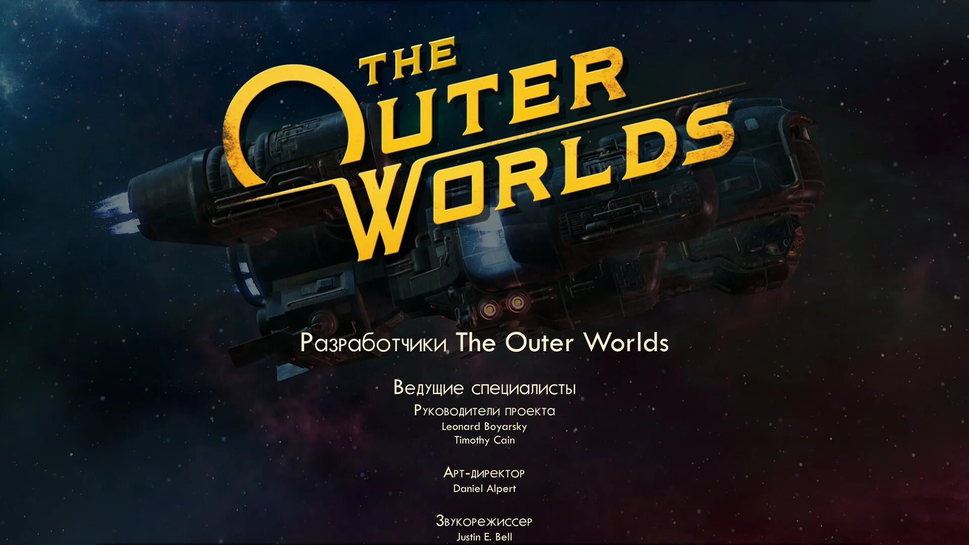 The hardest hour. The Outer Worlds. The Outer Worlds меню. The Outer Worlds обои. The Outer World Разработчик.